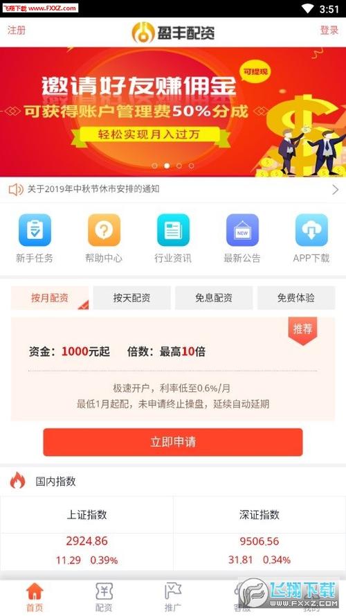 盈丰app（盈丰app官方网站）