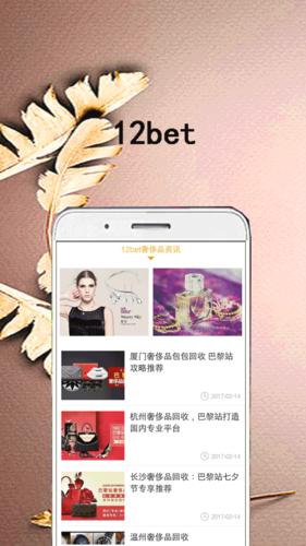 12BET亚洲官方网站（12bet手机版官网）