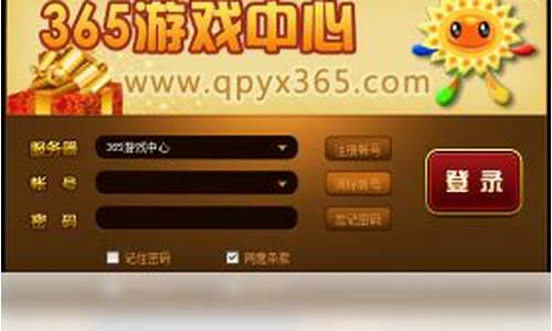亚洲365游戏(365游戏厅官网)